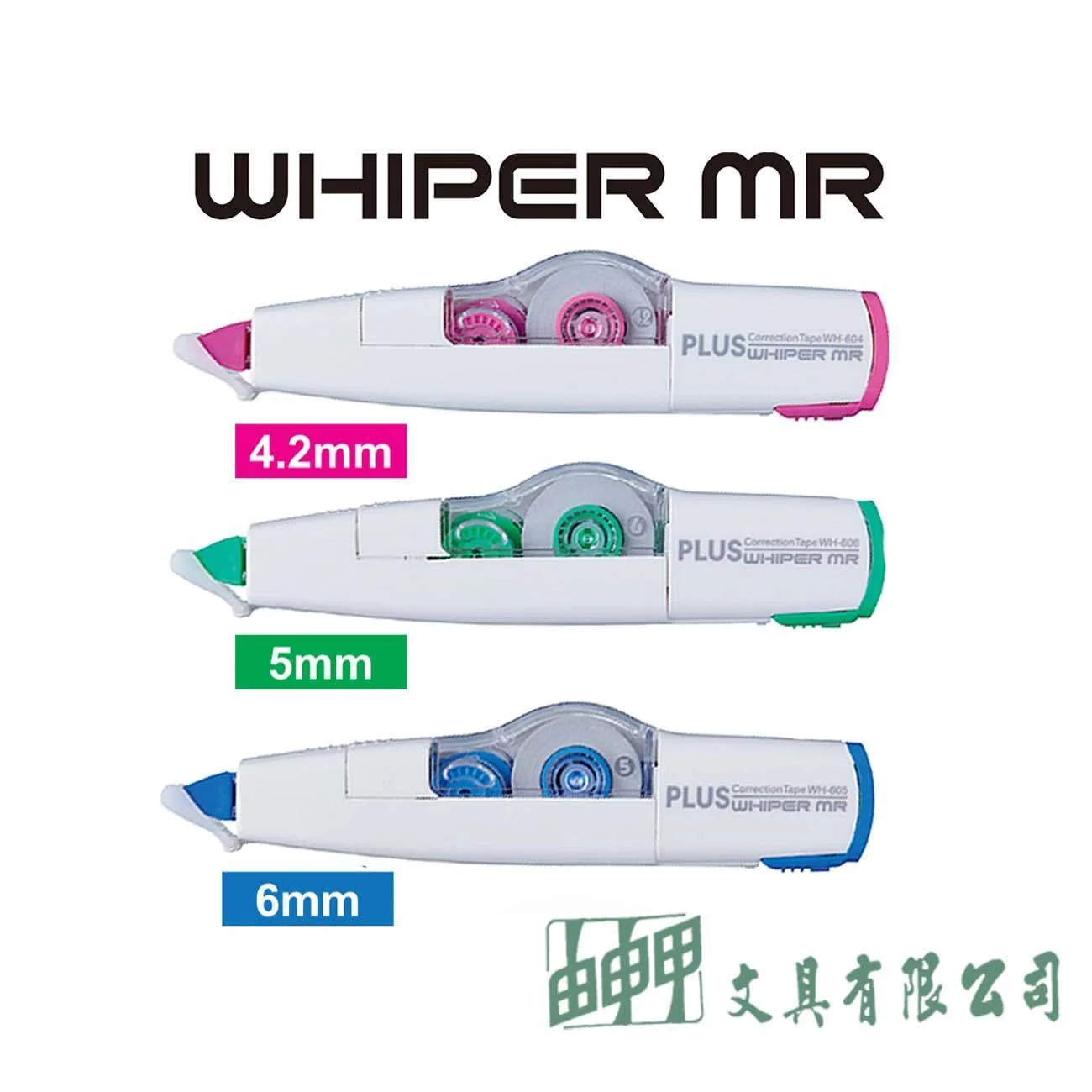 PLUS 智慧型滾輪修正帶