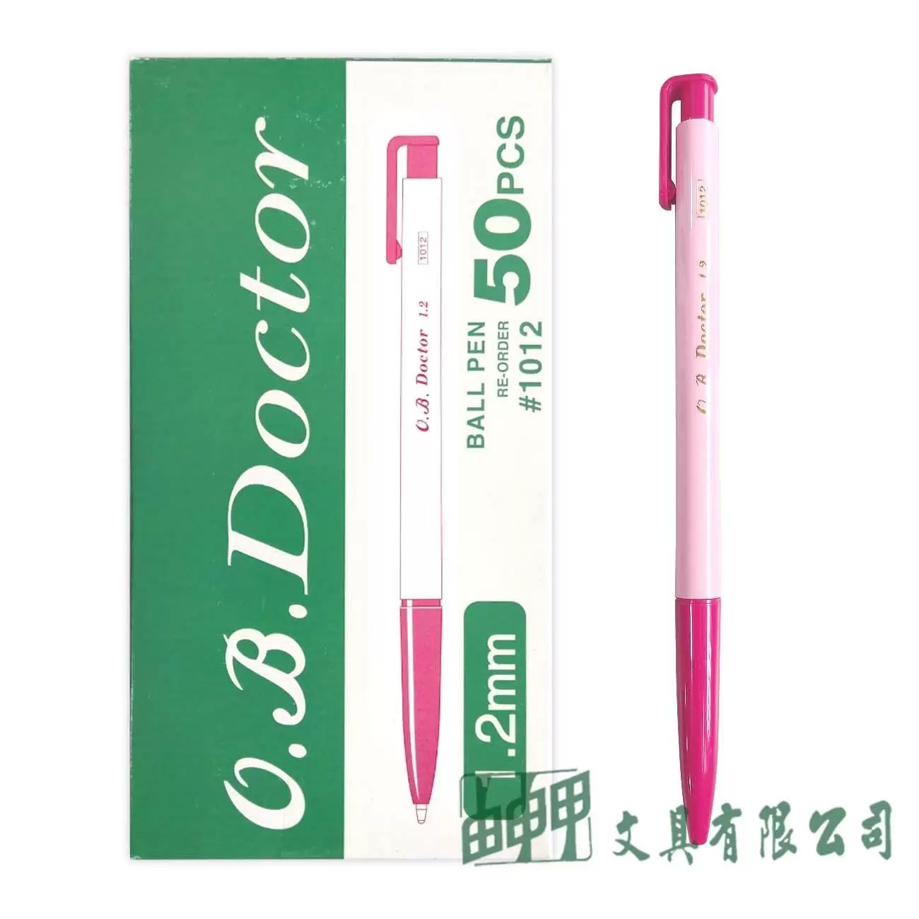 O.B. #1012 自動原子筆/50入