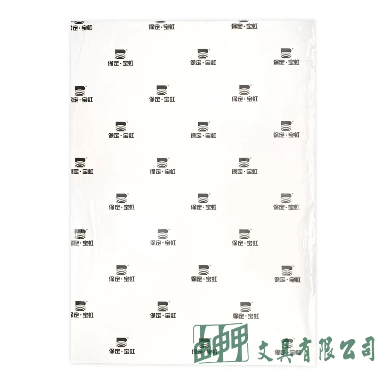 寶虹 4K全棉水彩紙粗紋300G/10入