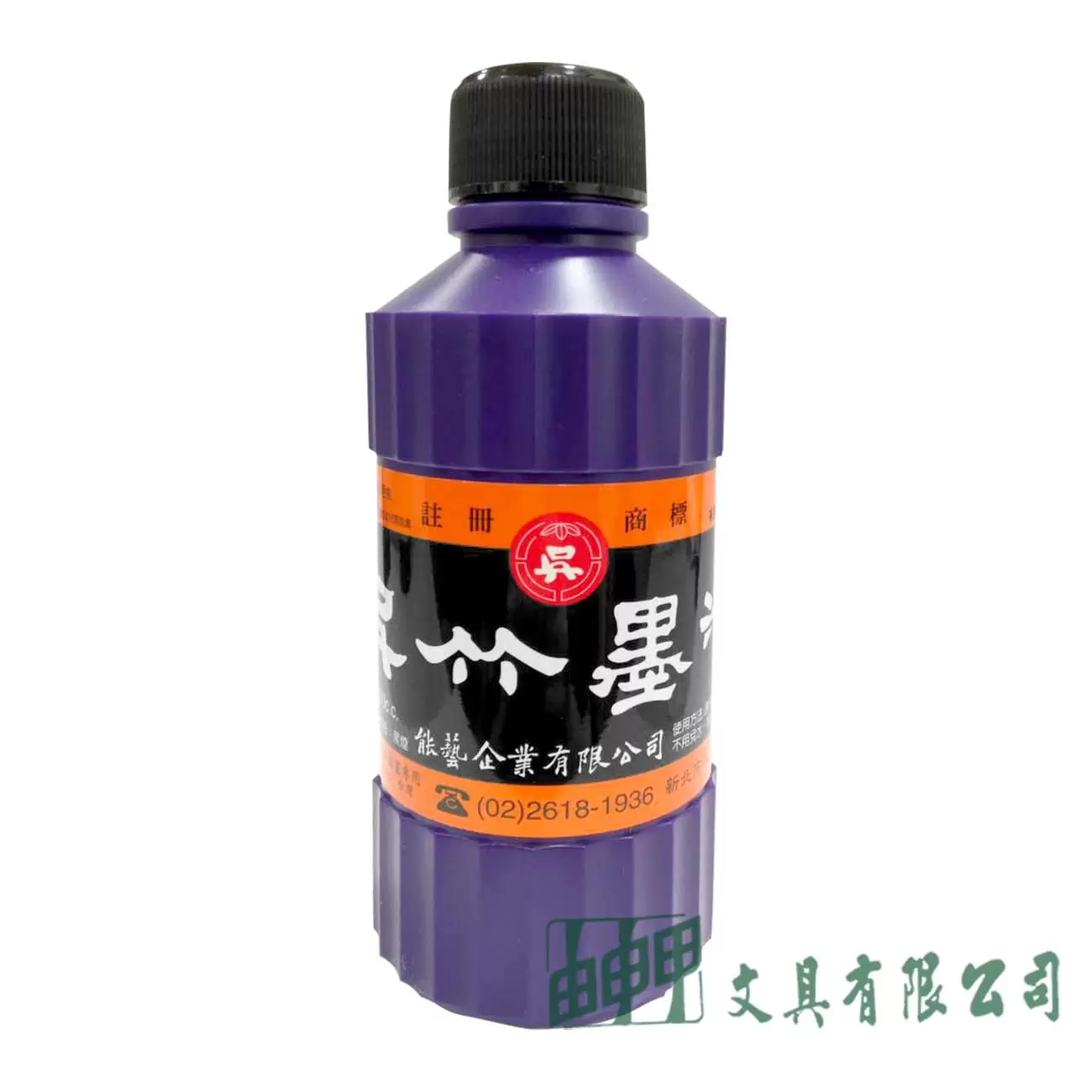 吳竹 墨汁/300CC