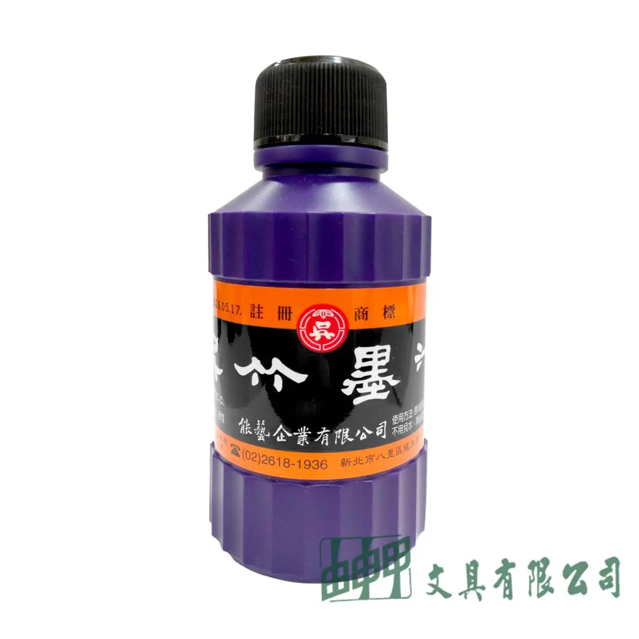 吳竹 墨汁/180CC