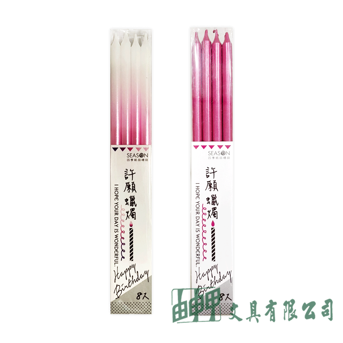四季紙品禮品 金屬長蠟燭