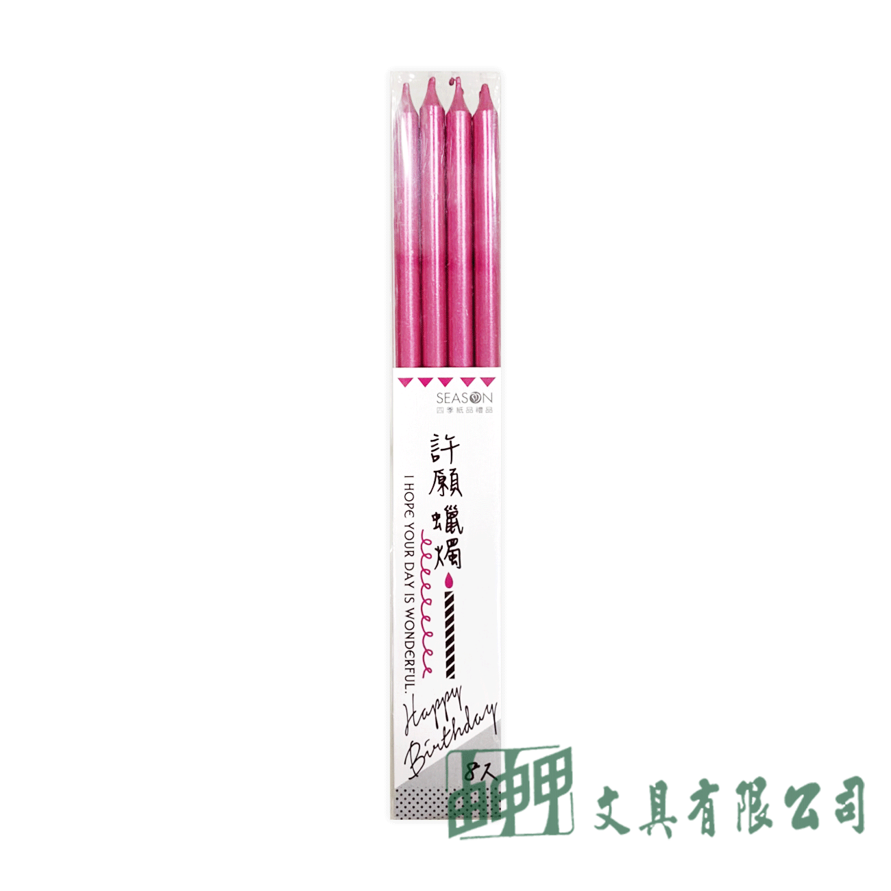 四季紙品禮品 金屬長蠟燭