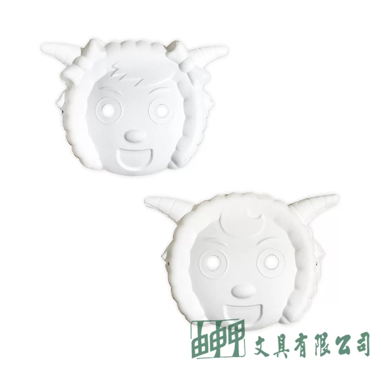 由申甲 喜羊羊紙漿面具