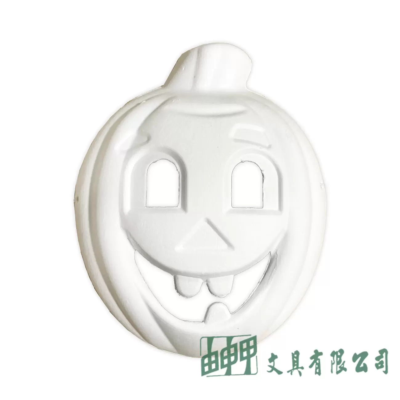 由申甲 南瓜面具
