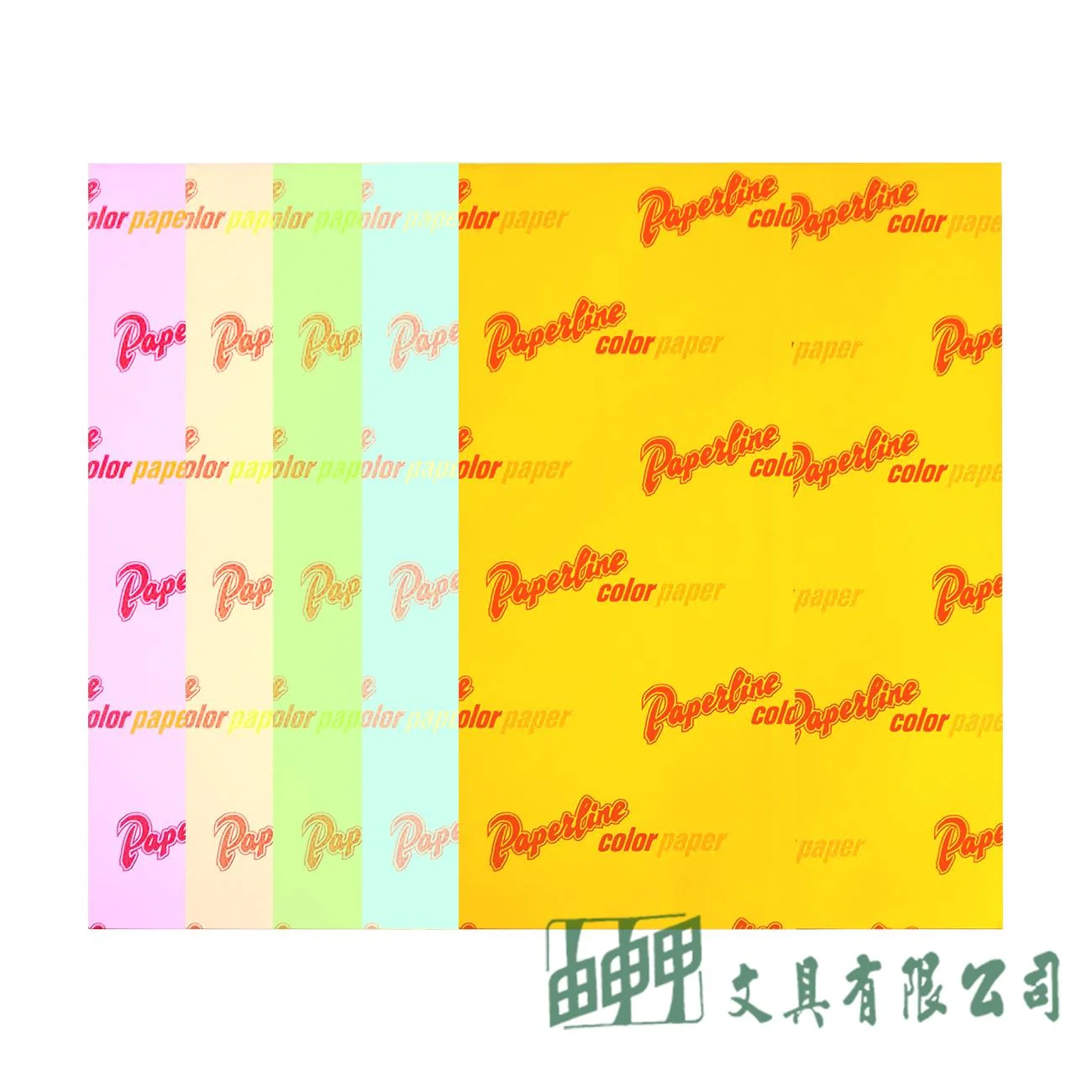 PAPERLINE A4彩色影印紙(70磅)
