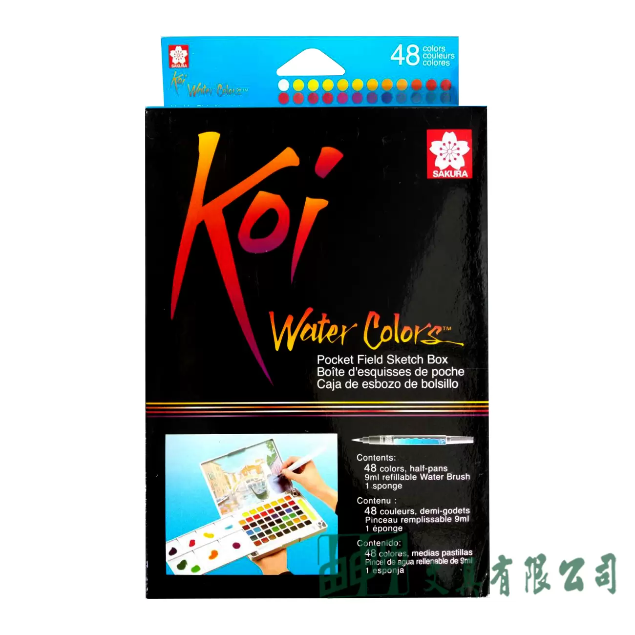 櫻花牌 Koi 塊狀水彩48色寫生組