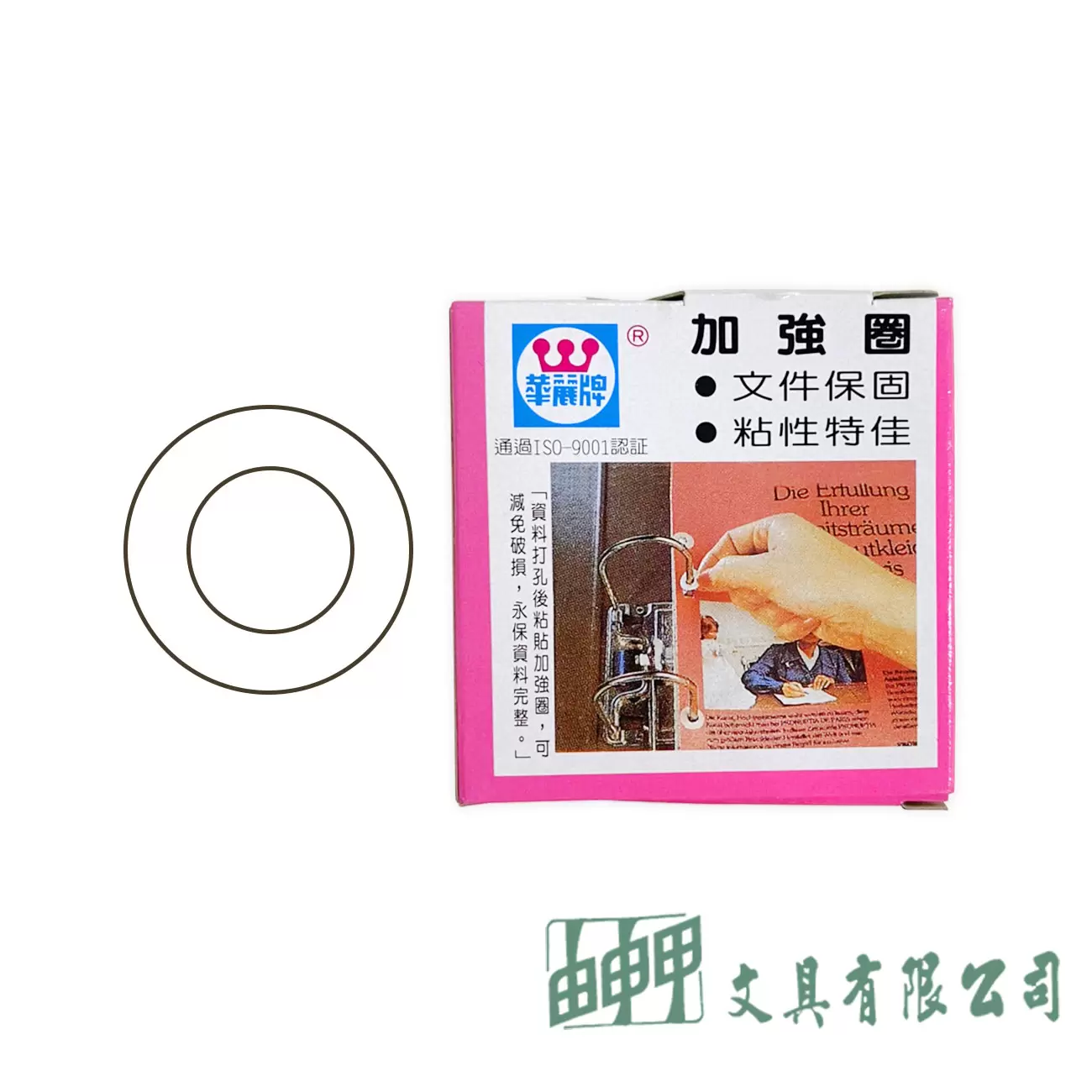 華麗牌 WL-8212加強圈1000PCS