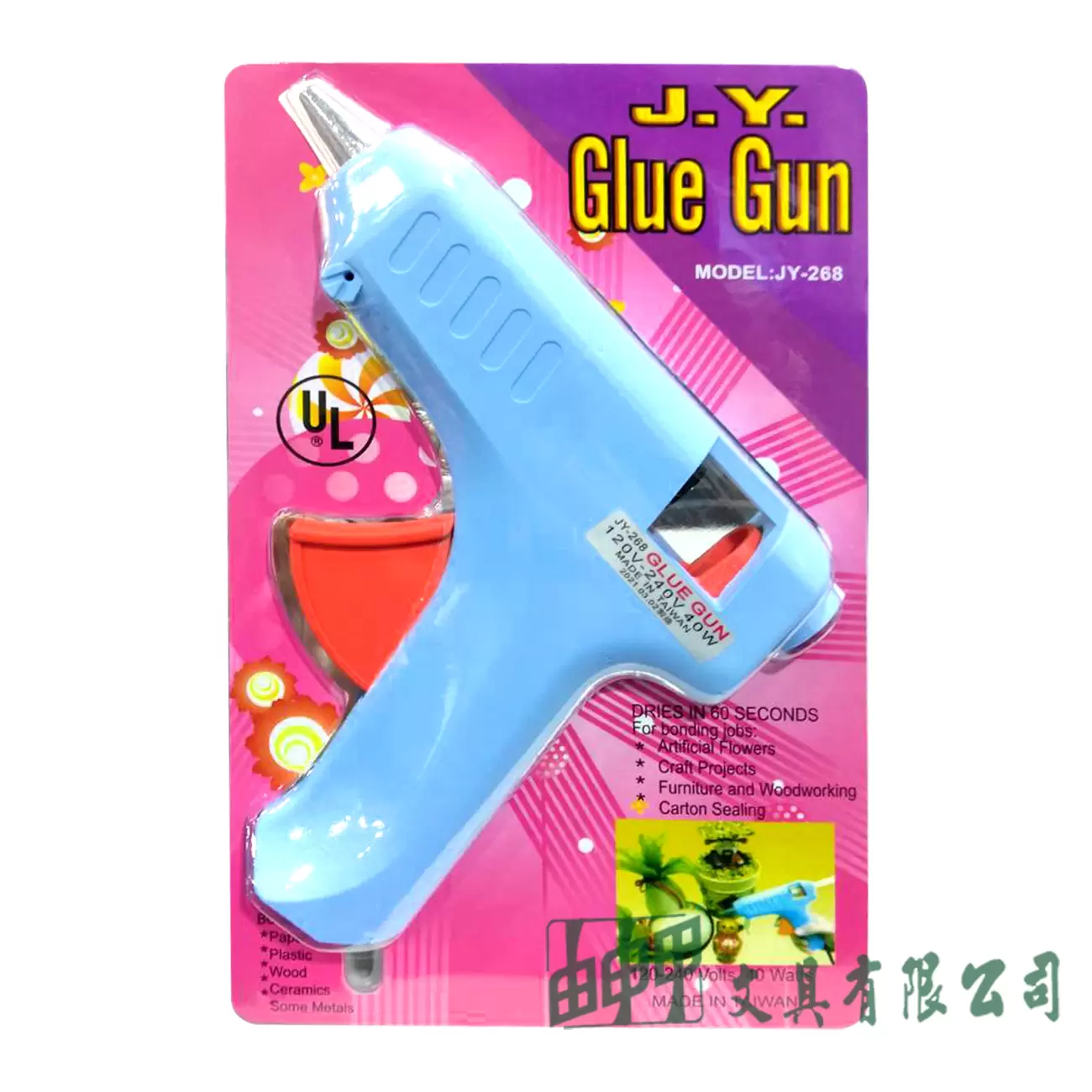 由申甲 JY-268 熱熔膠槍