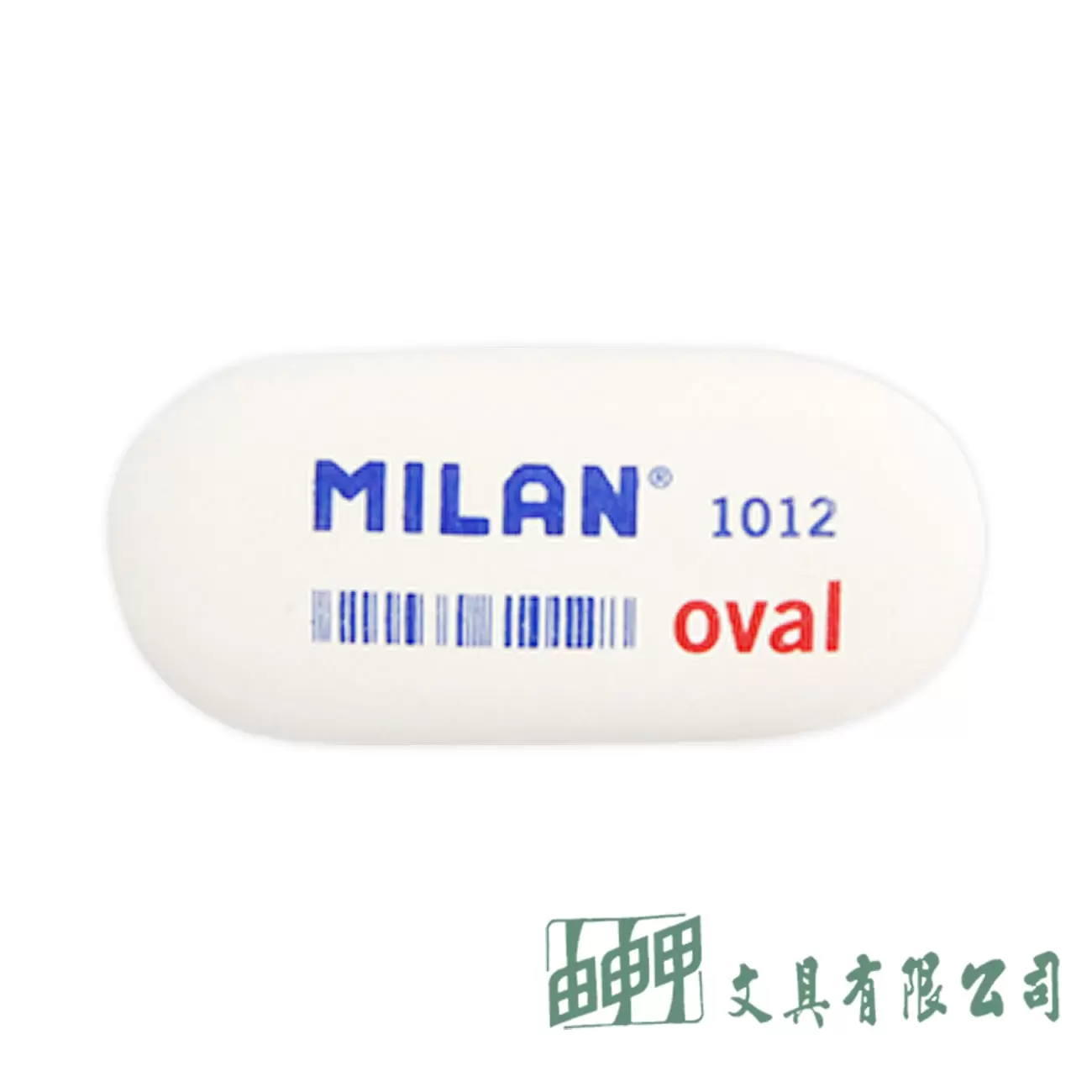 MILAN 橢圓橡皮擦