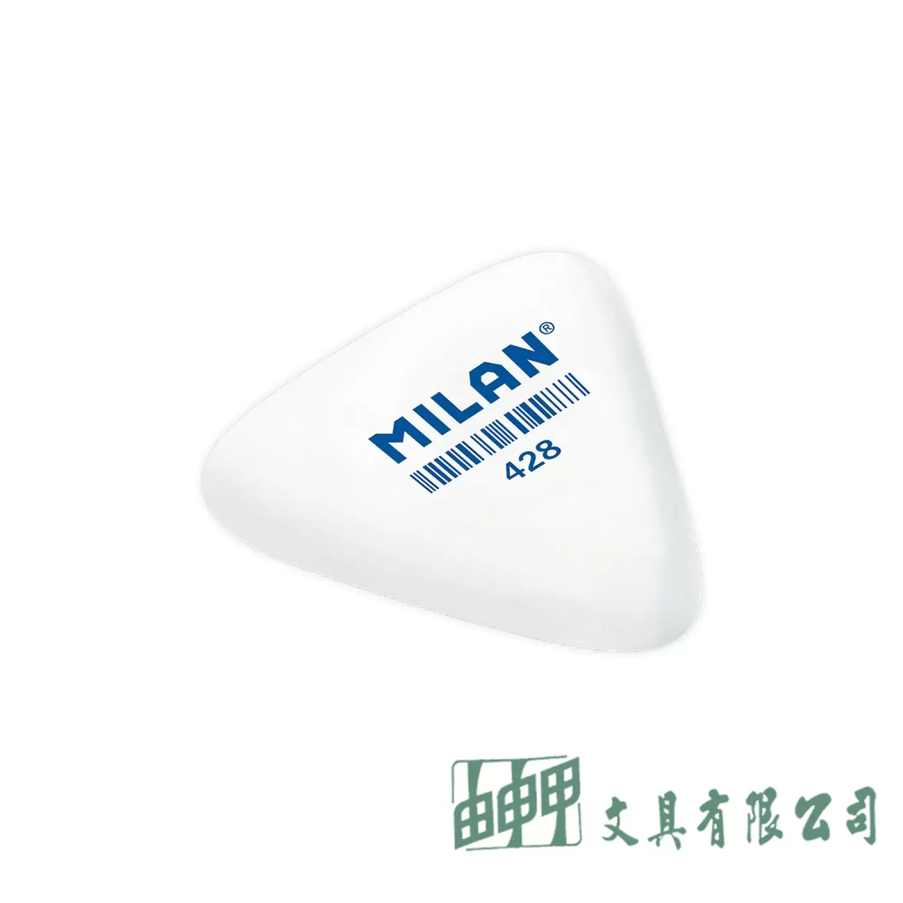 MILAN 428經典三角橡皮擦