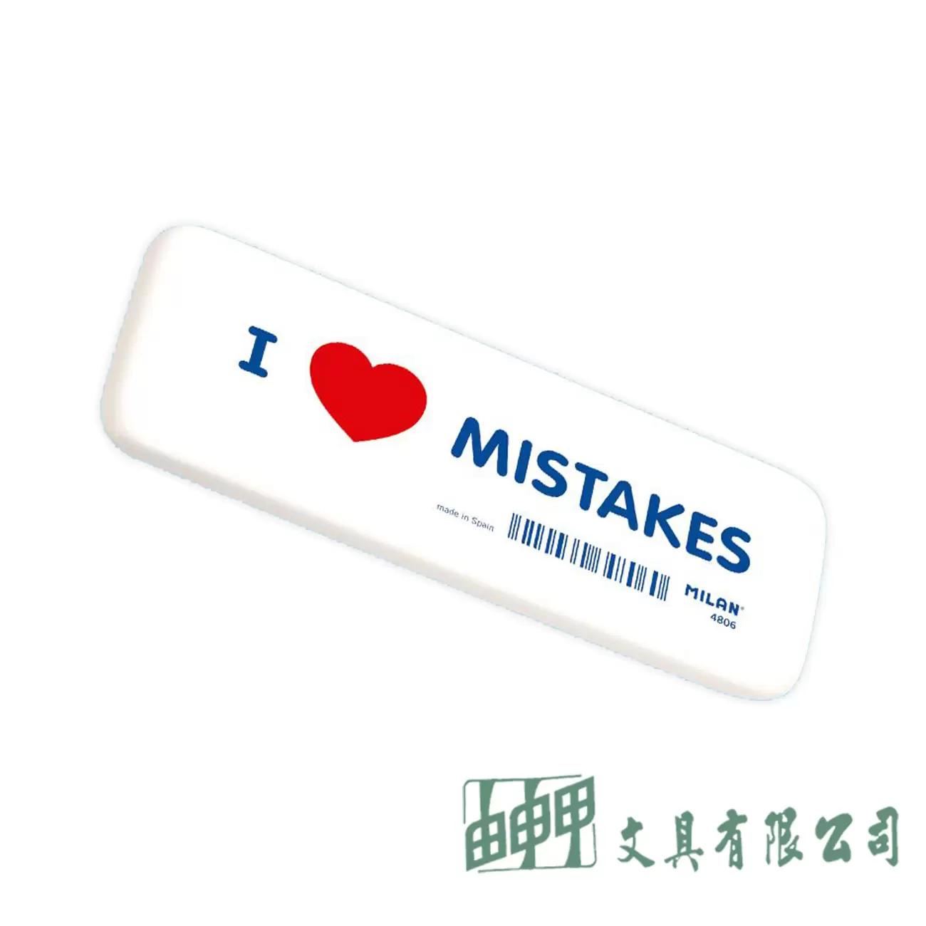 MILAN 超大橡皮擦