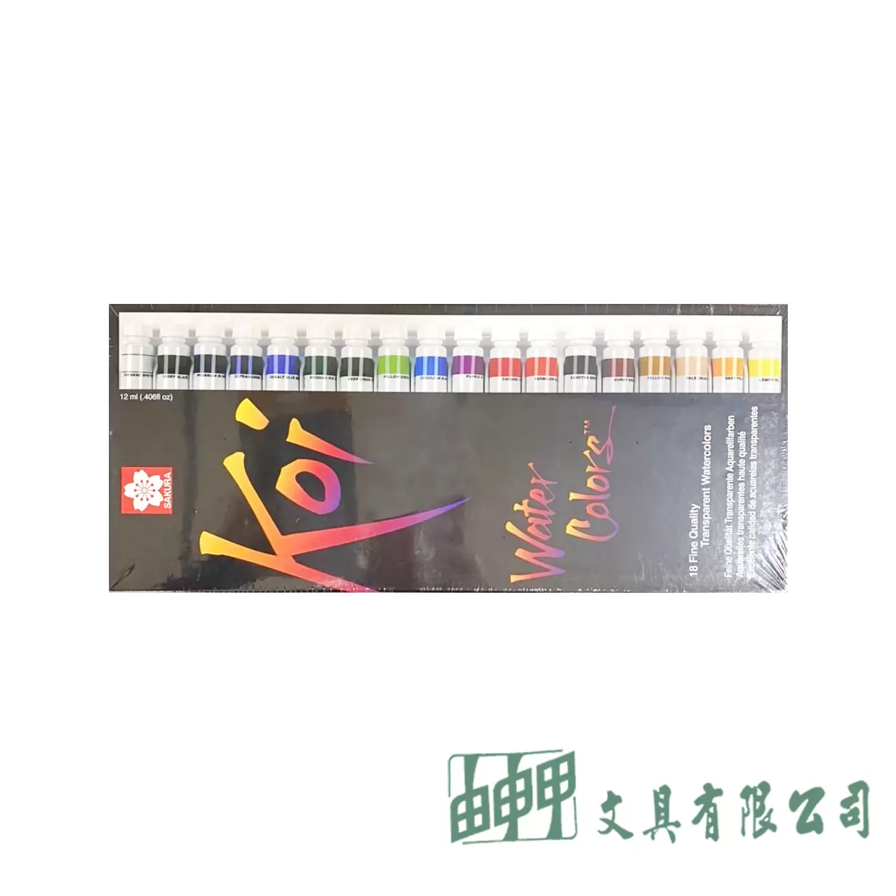 櫻花牌 Koi透明水彩18色/12ml