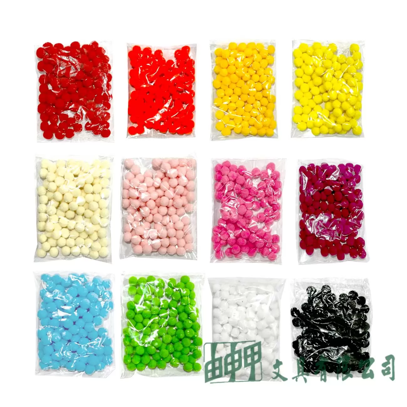 由申甲 12mm彩色毛球