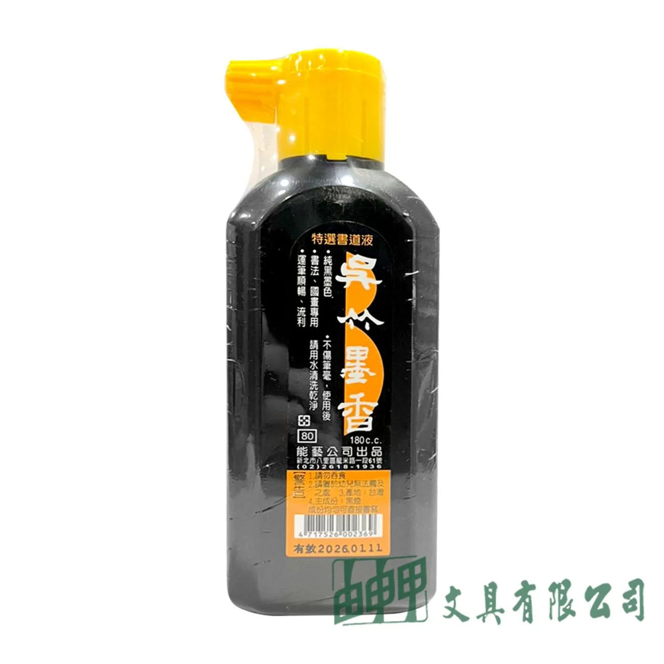 吳竹 墨香/180CC