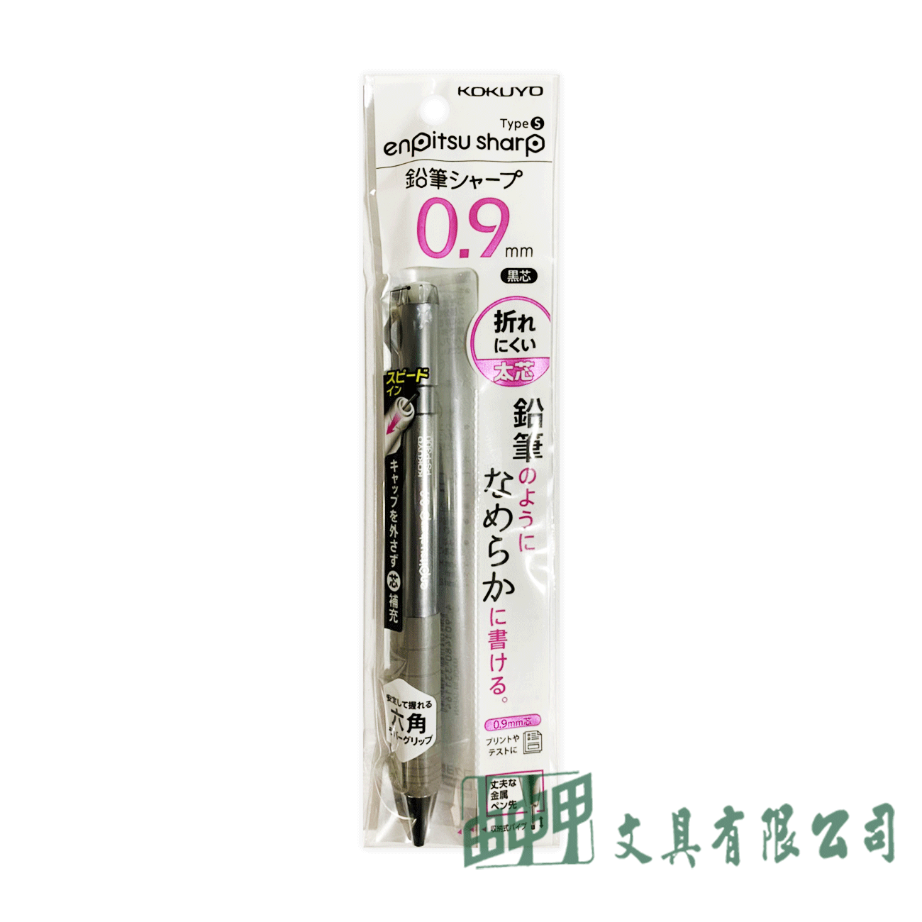 KOKUYO PS-P300DM自動鉛筆