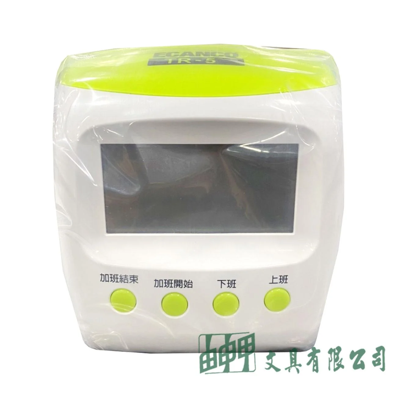 由申甲 TR-5打卡鐘(同LJ-TSEVEN打卡鐘)