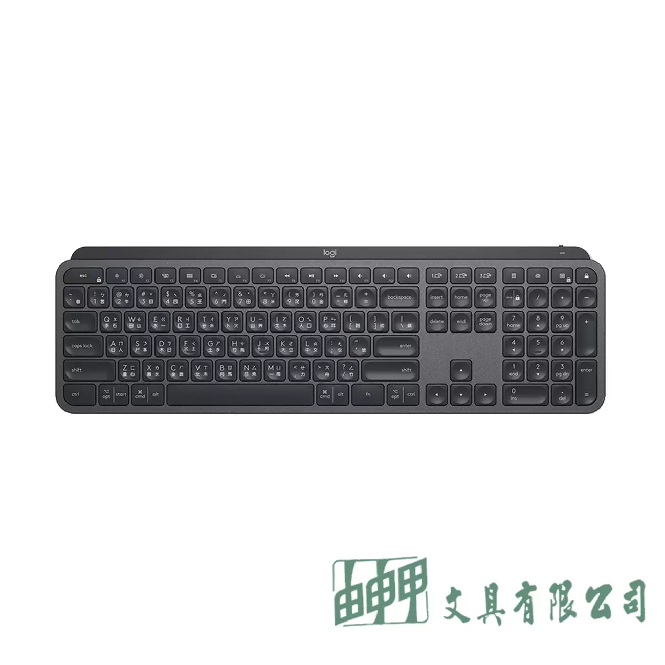 羅技 MX KEYS無線鍵盤