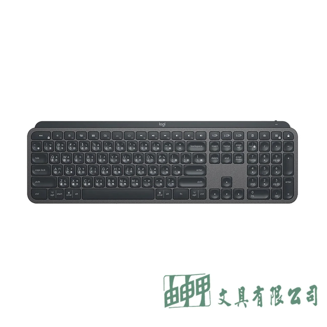 羅技 MX KEYS無線鍵盤
