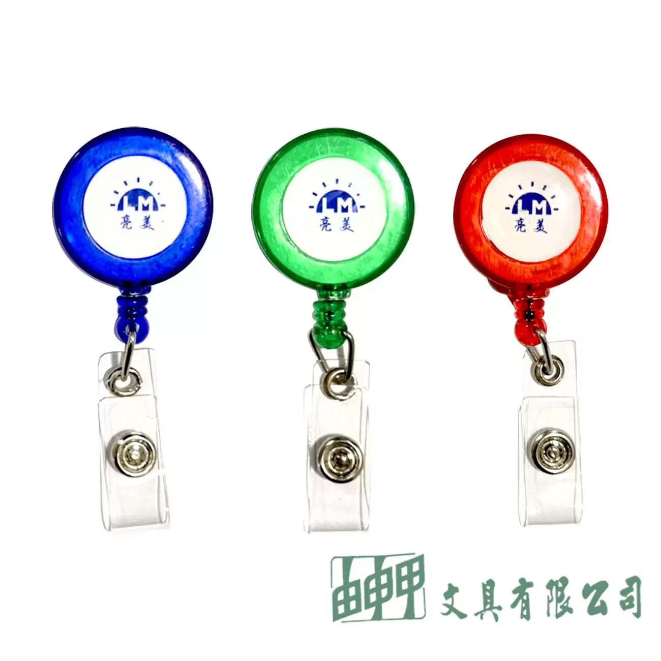 由申甲 伸縮證件拉環(拉環夾扣)