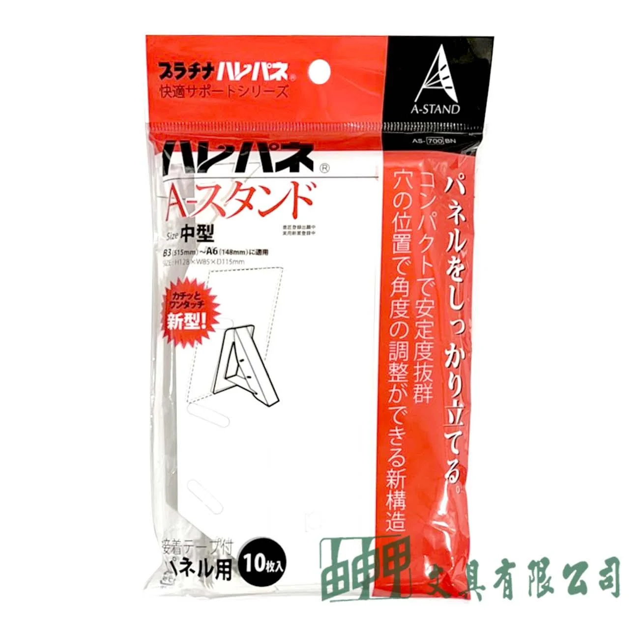由申甲 AS-700BN 紙製支撐立座(中型)/10入