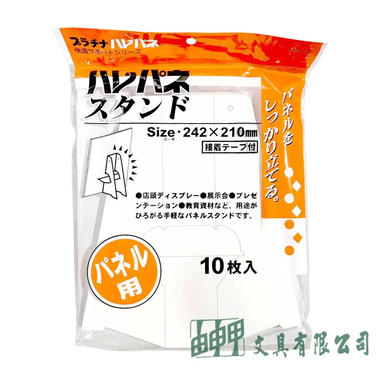 由申甲 AS-800B 紙板支撐立座/10入