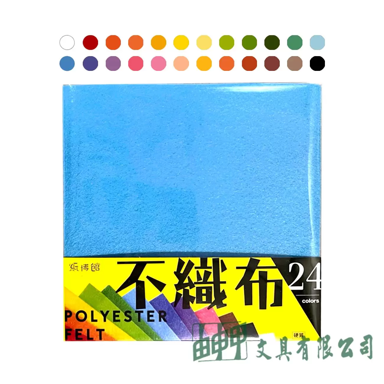 由申甲 15X15硬質不織布(24色)