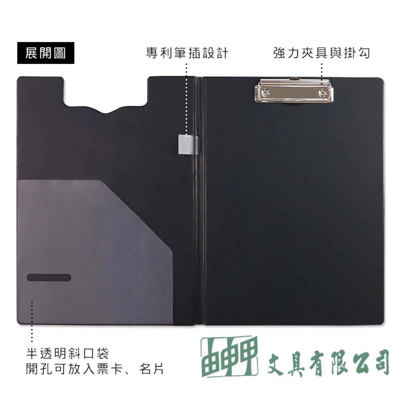 珠友文化 DL-13035 A4掛勾式丹麥夾(附筆插)