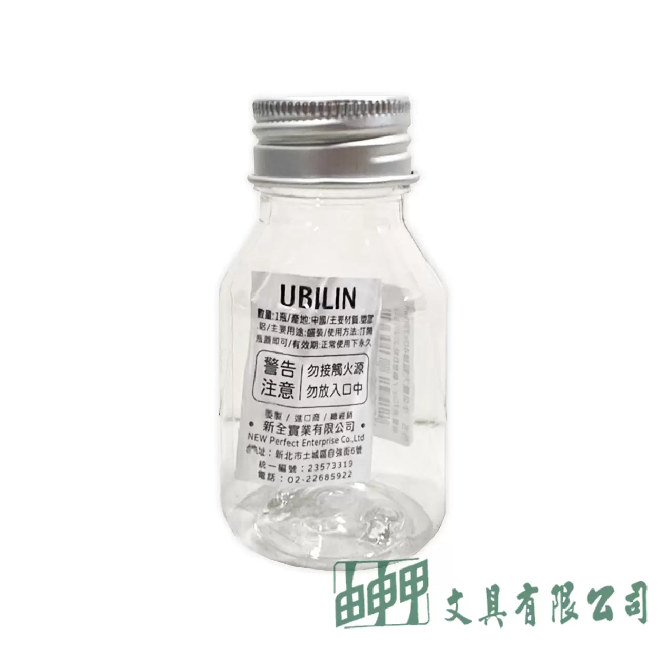 由申甲 鋁蓋大瓶罐