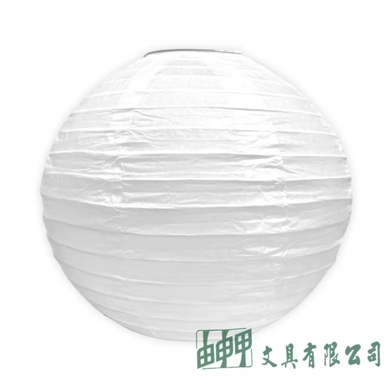 由申甲 12"紙燈籠