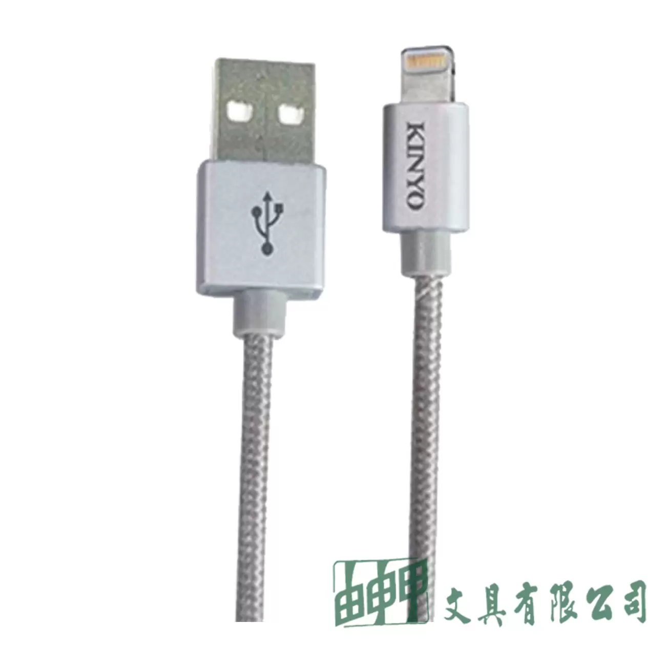 由申甲 USBAP112 蘋果編織線