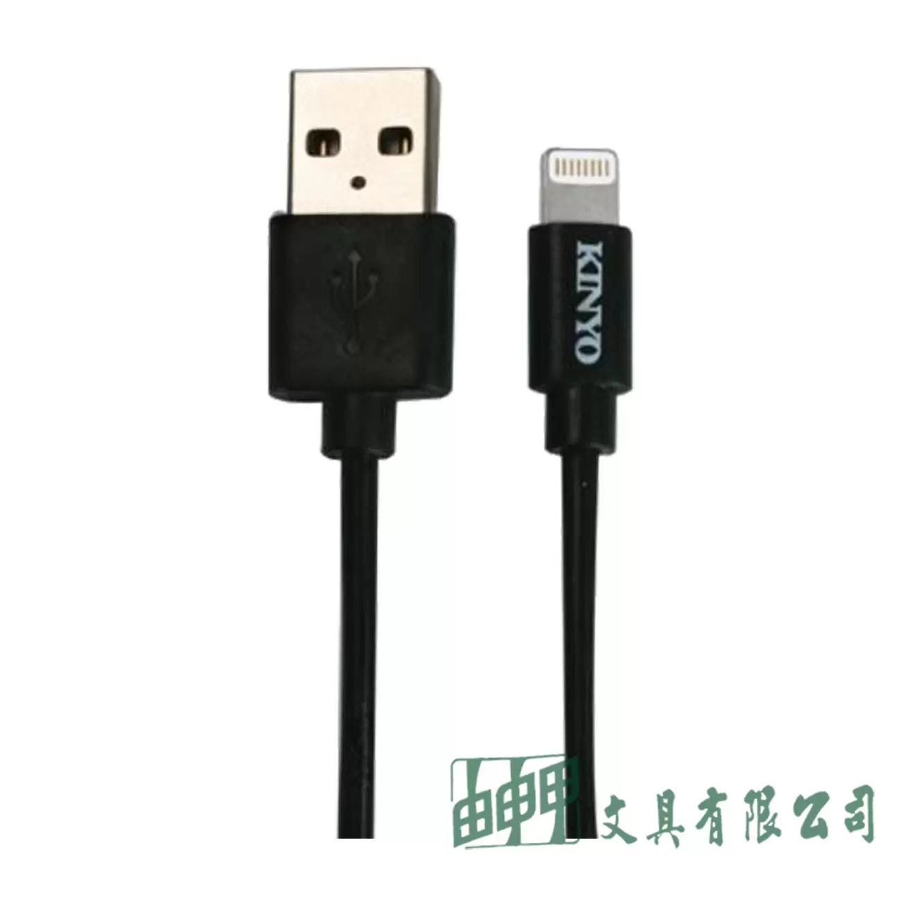 KINYO USBAP111 蘋果充電傳輸線