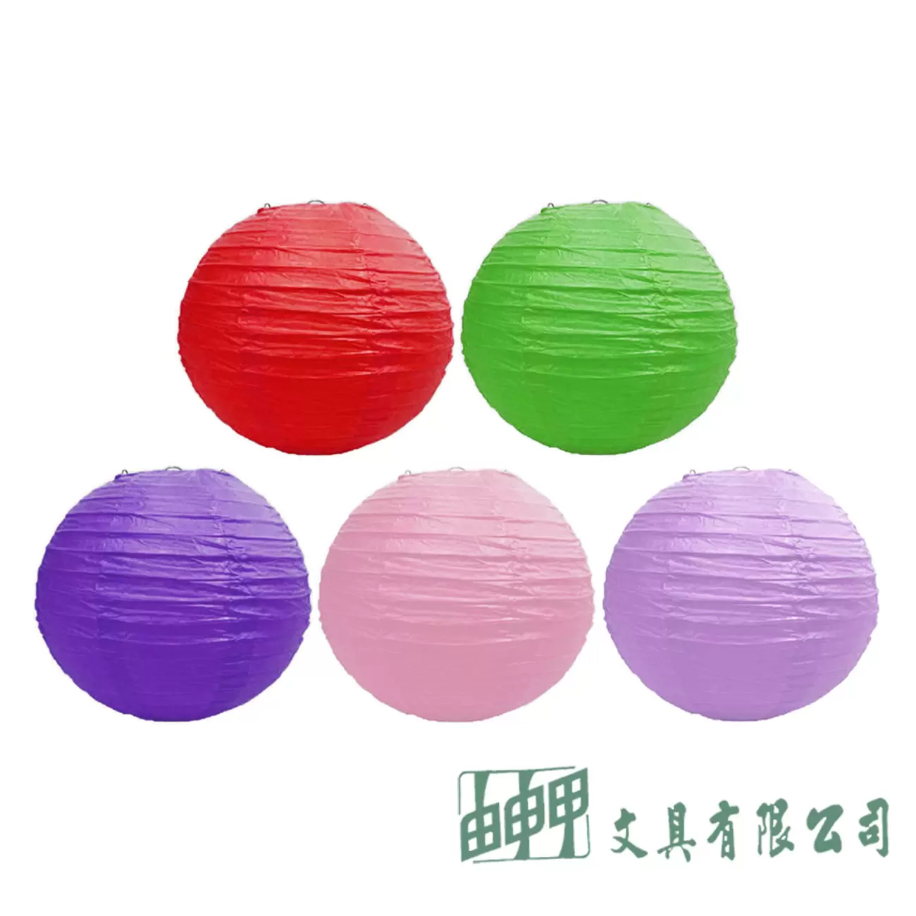 由申甲 10"彩色紙燈籠