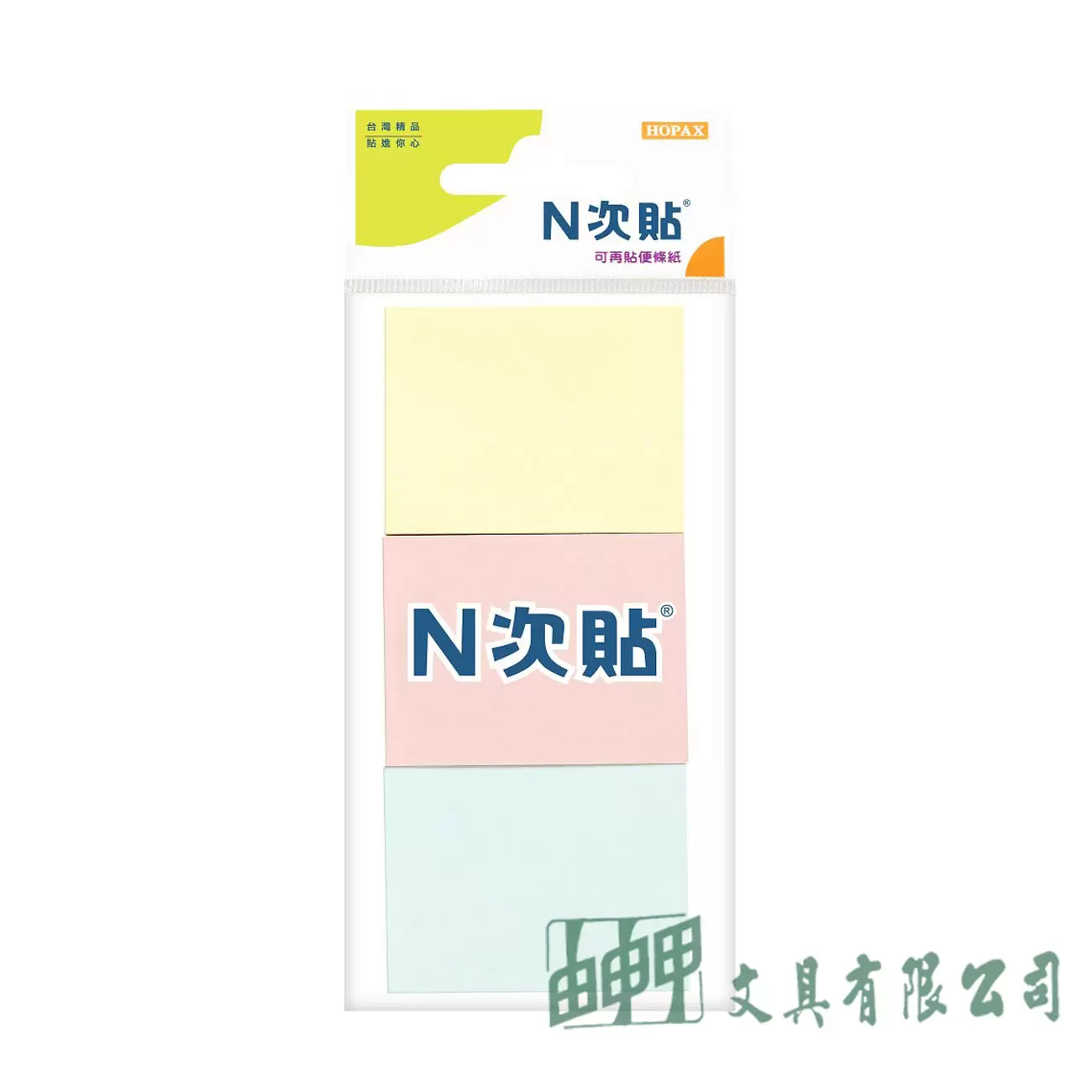 N次貼 61101 N次貼1.5"*2"(3色入)