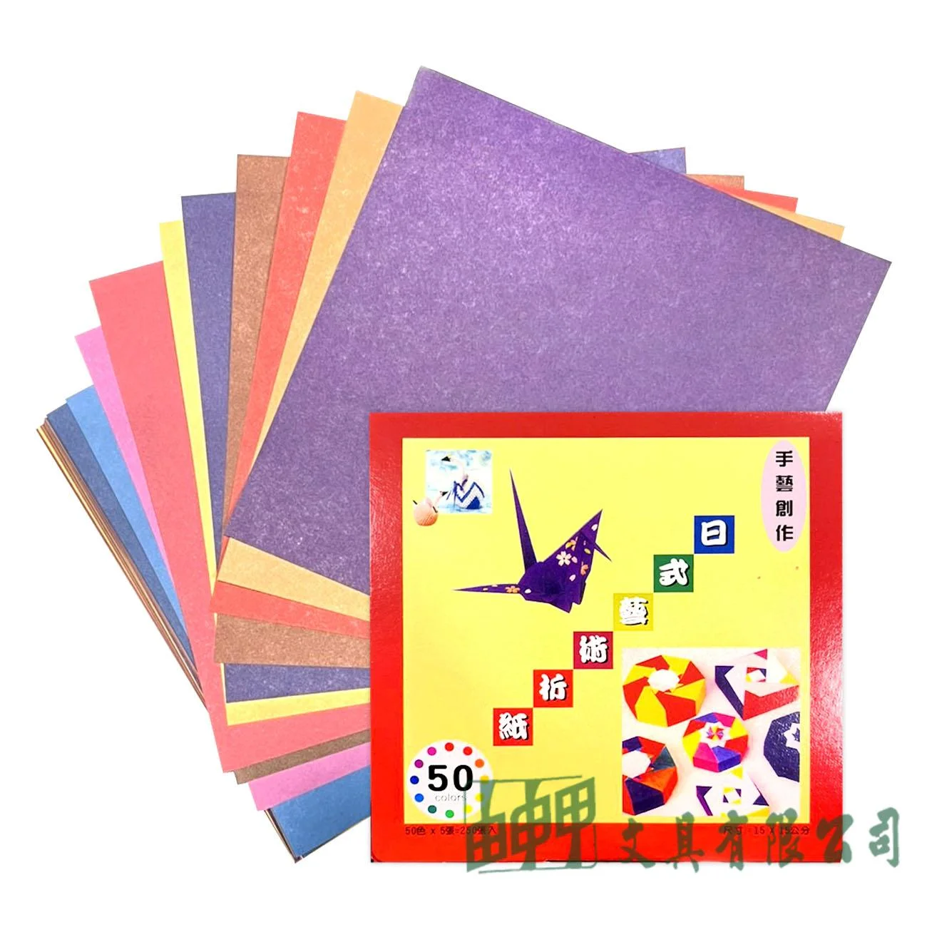 由申甲 50色日式藝術色紙/250入