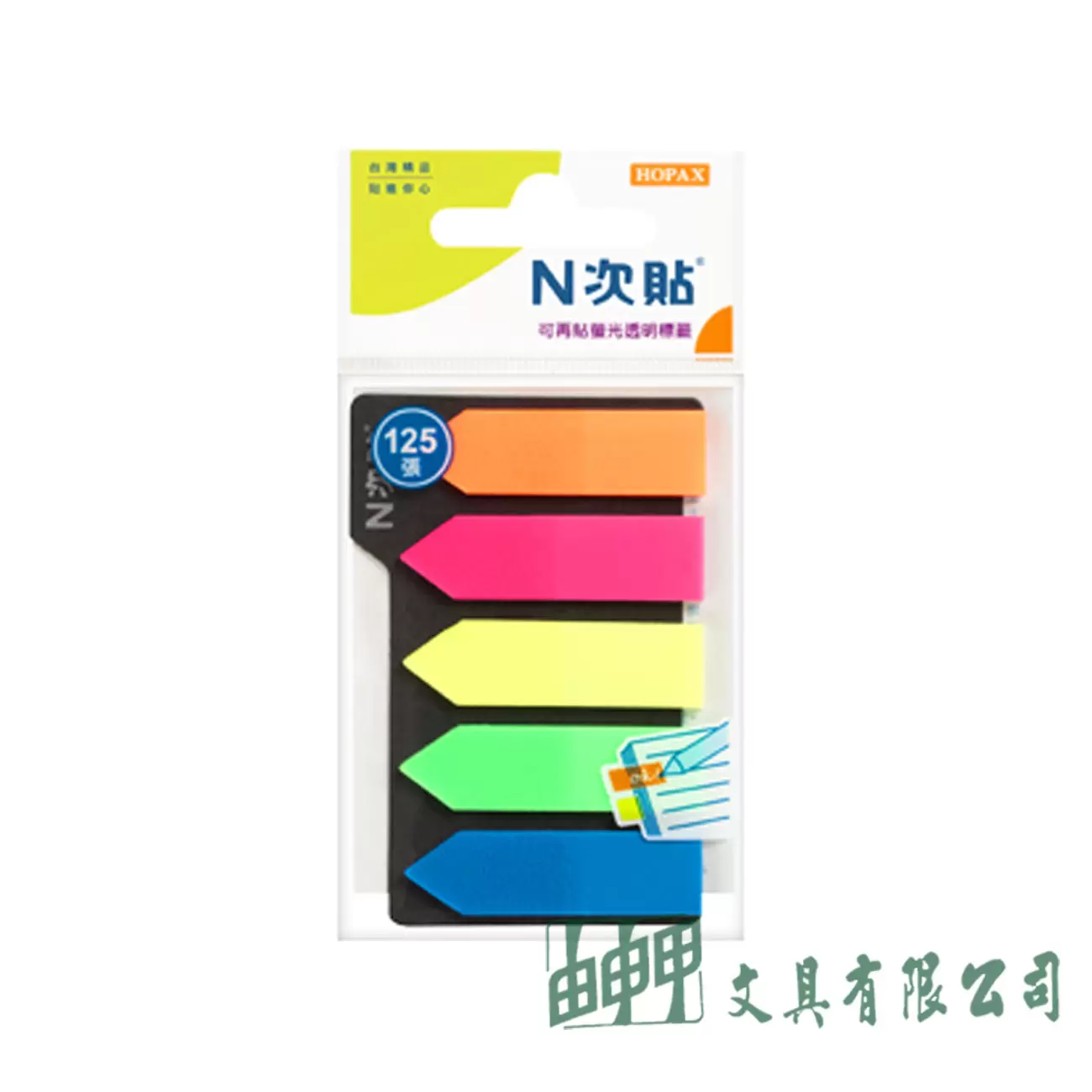 N次貼 66503 螢光透明箭頭標籤/45*12mm