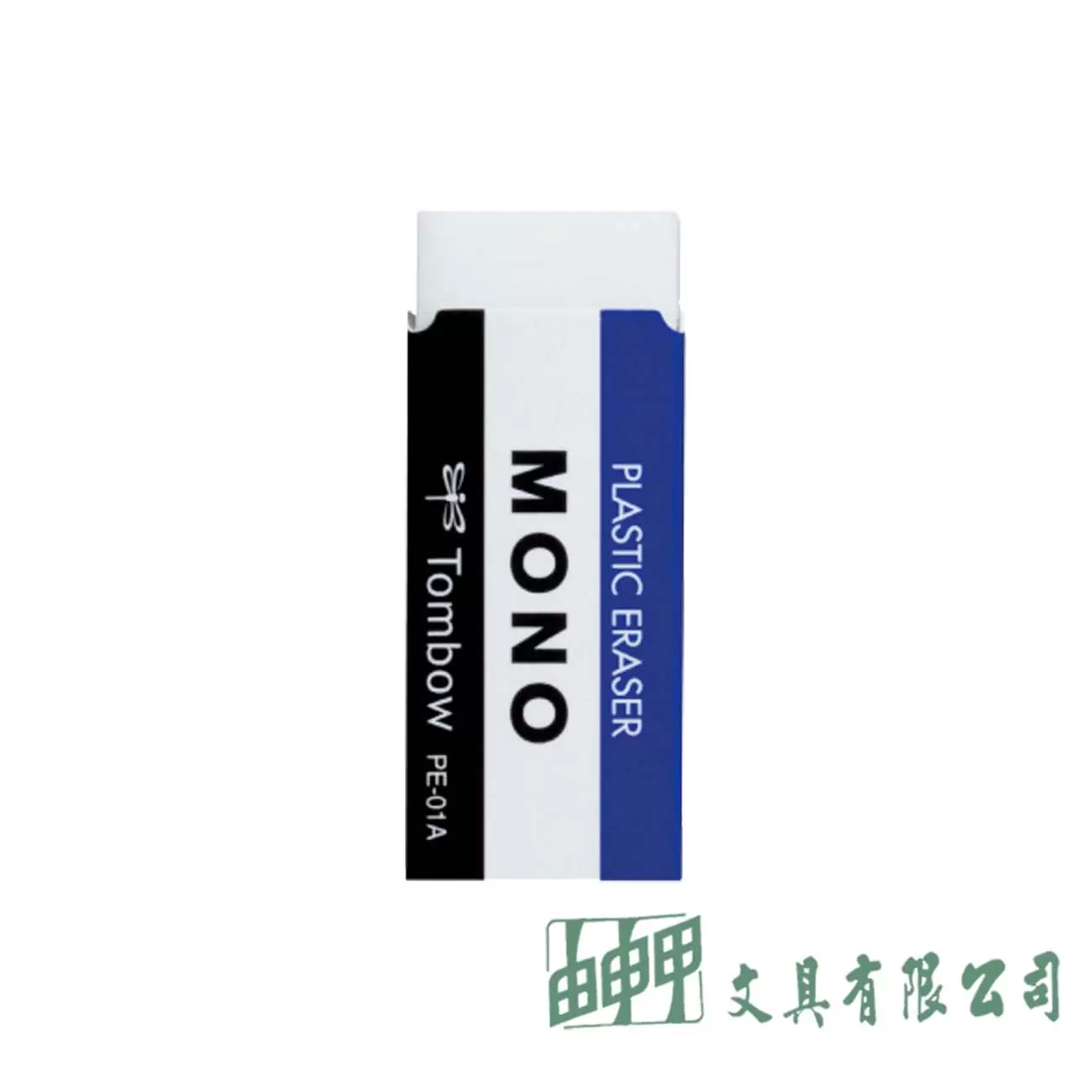 Tombow MONO E-30N橡皮擦/小