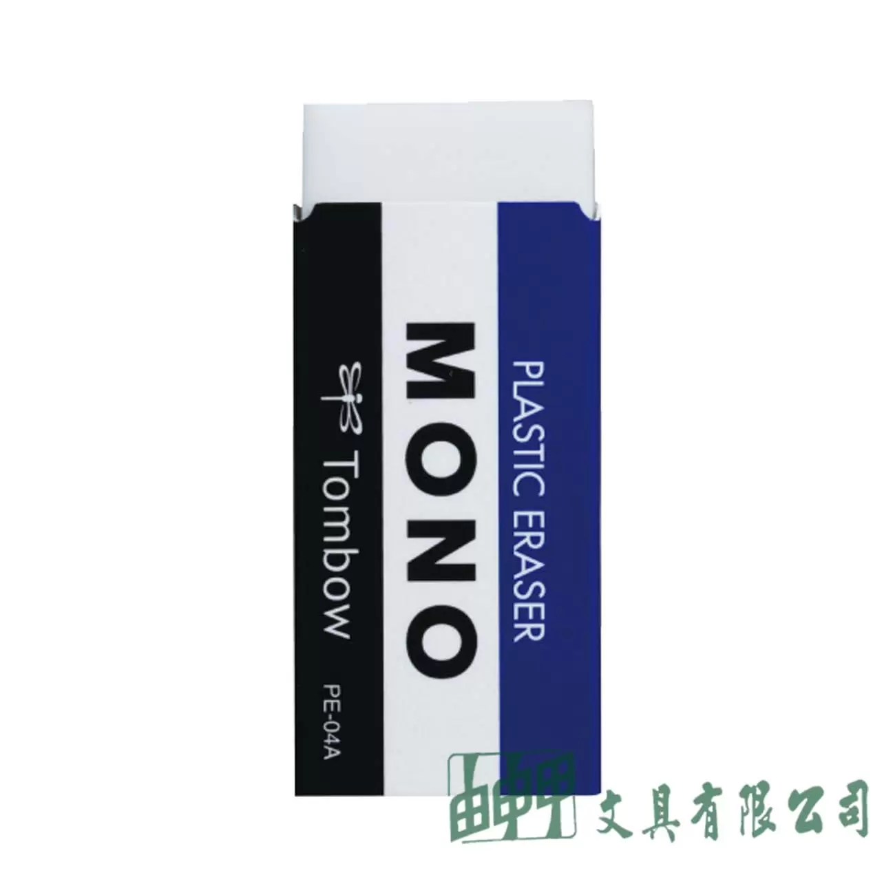 Tombow MONO E-50N橡皮擦/大
