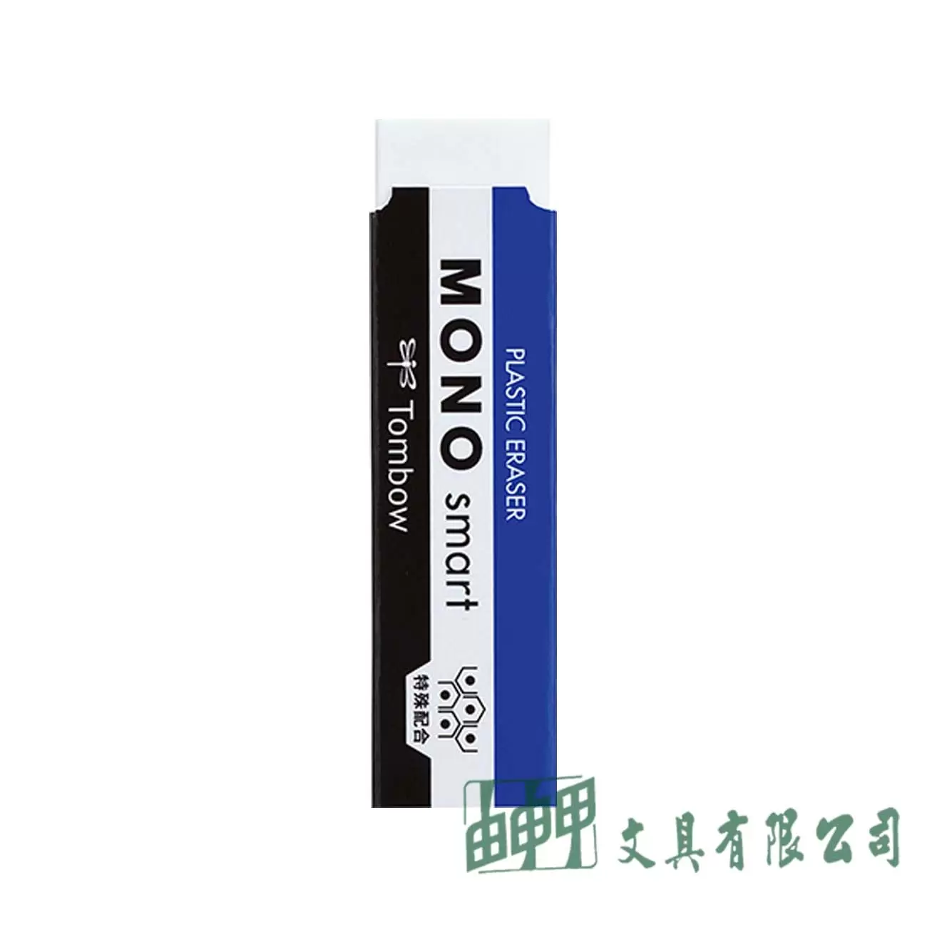 Tombow MONO ET-ST smart橡皮擦