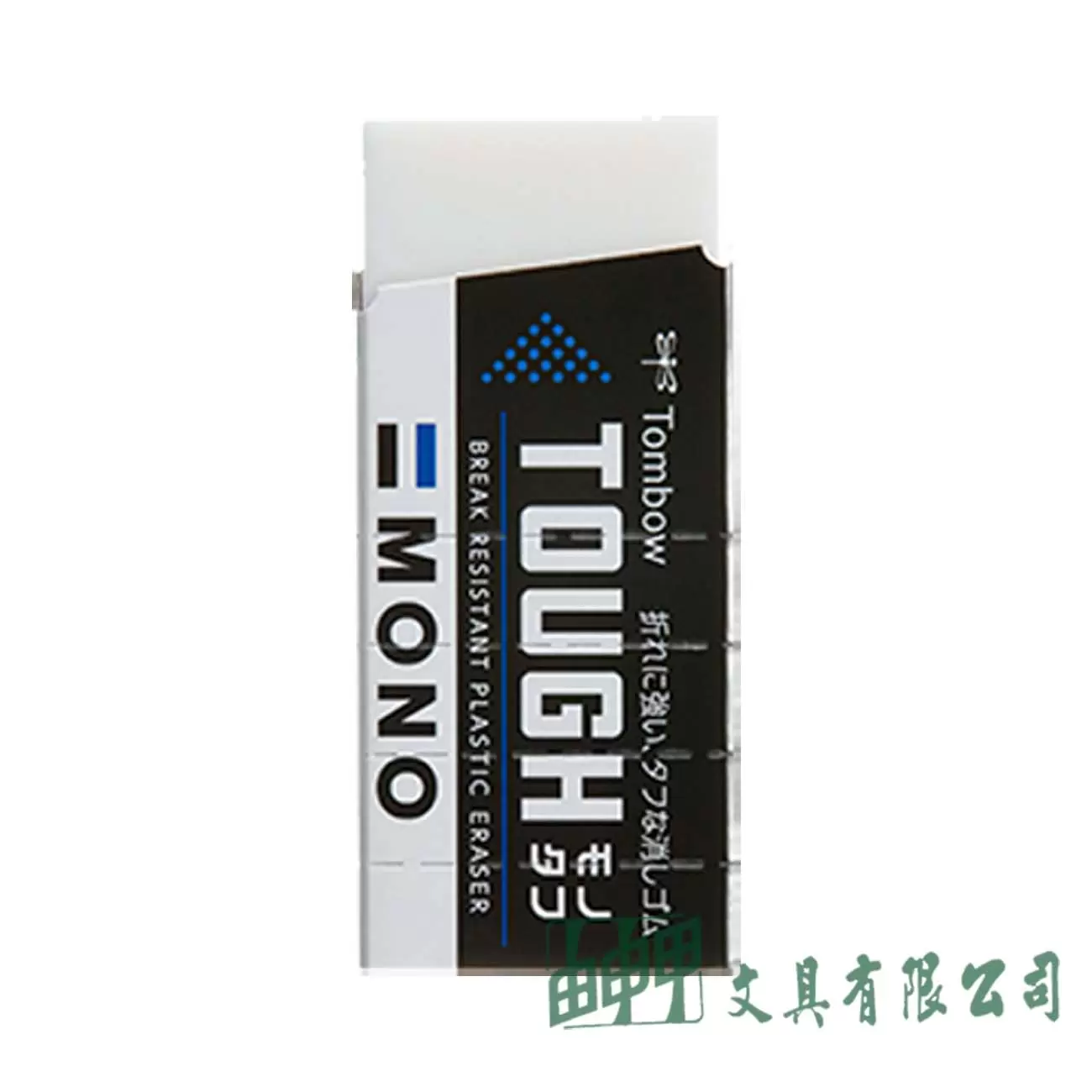 Tombow MONO EF-TH TOUGH強力橡皮擦/大