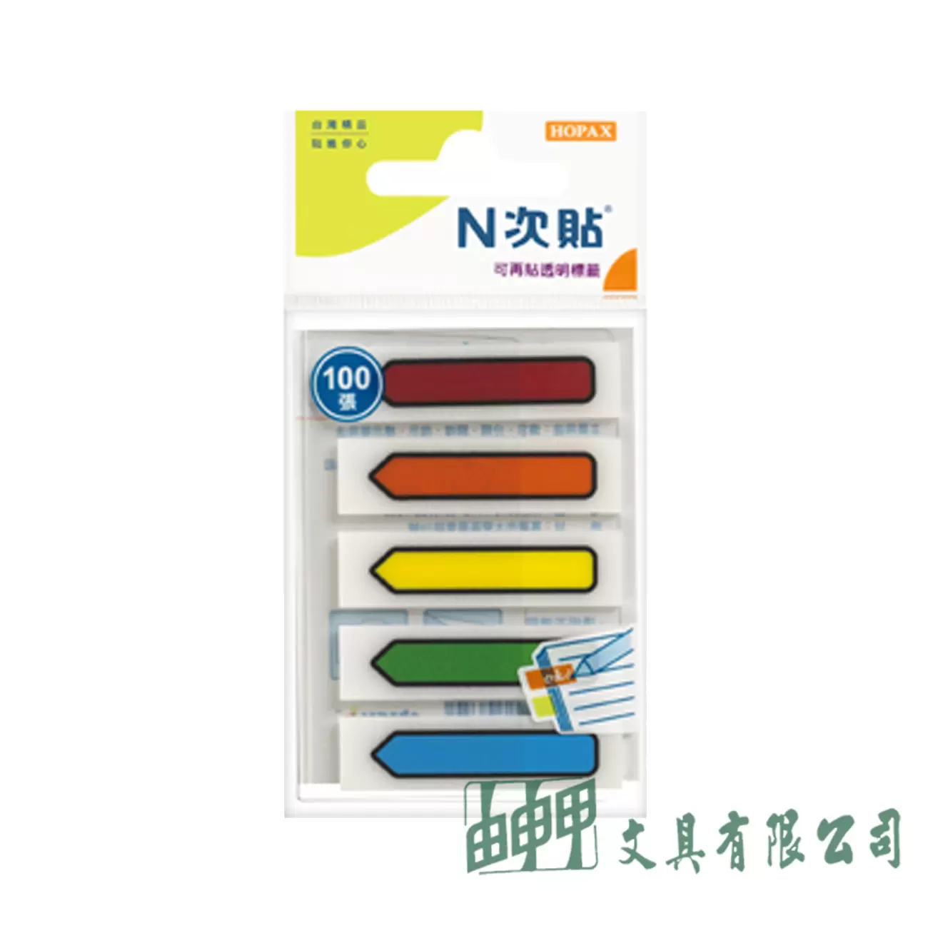 N次貼 66509 箭頭透明標籤