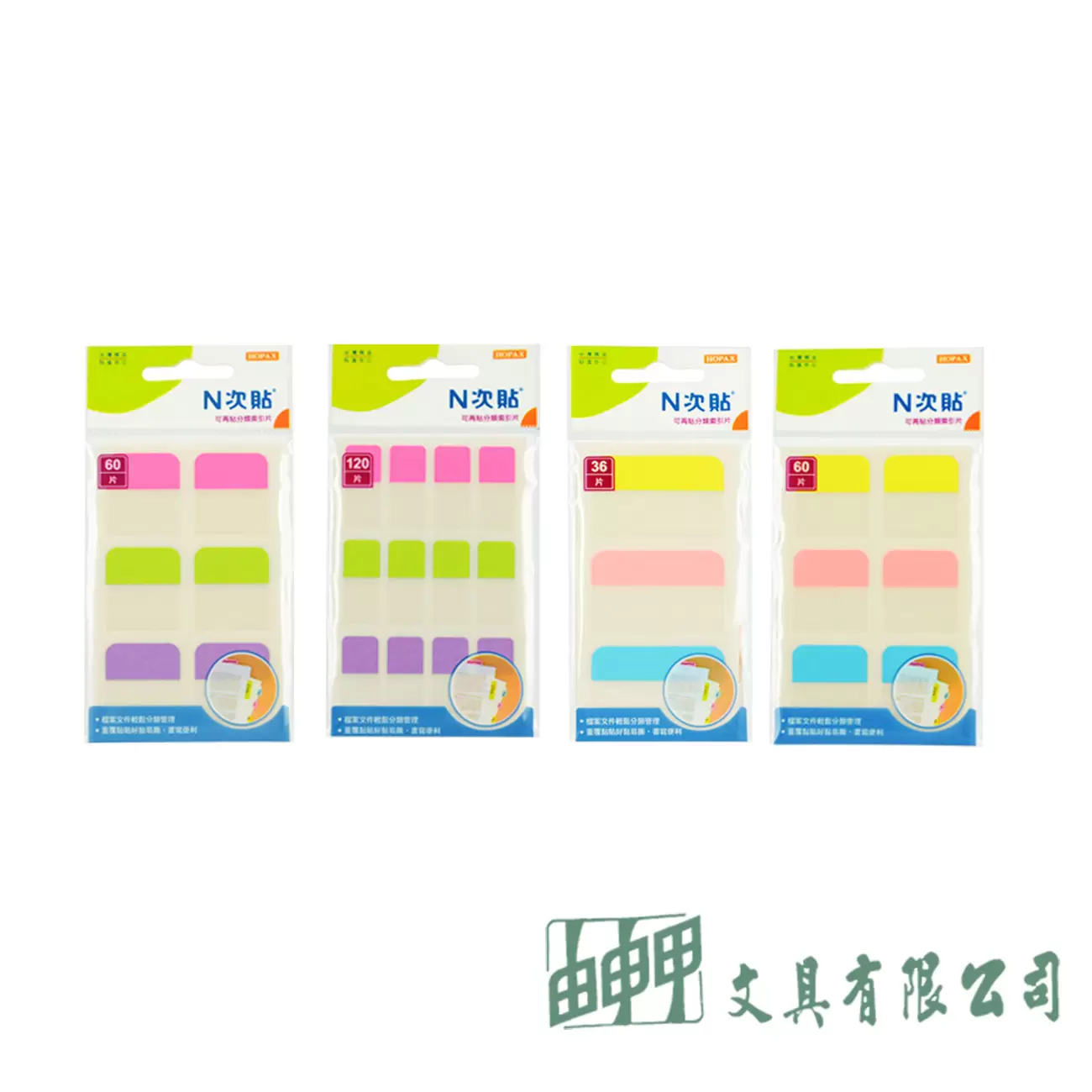 N次貼 665 可再貼分類索引片