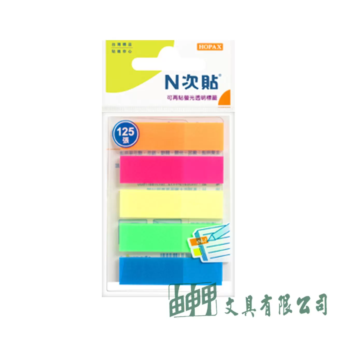 N次貼 66501 五色.螢光透明標籤