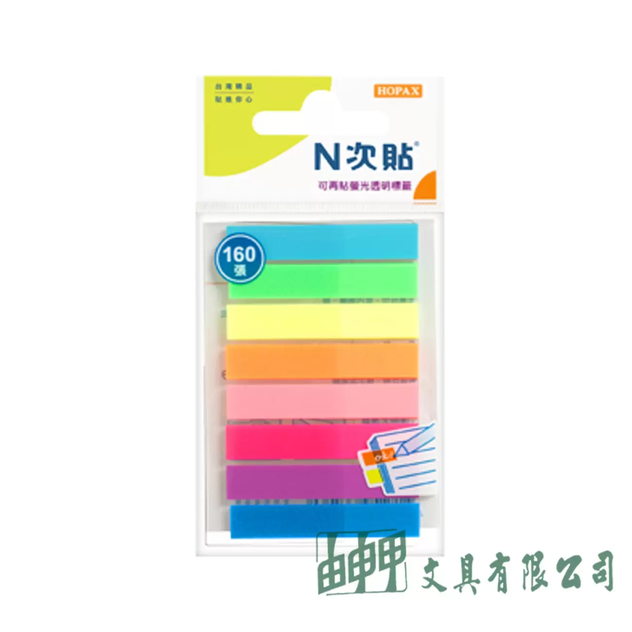 N次貼 66506 8色螢光透明指示標籤