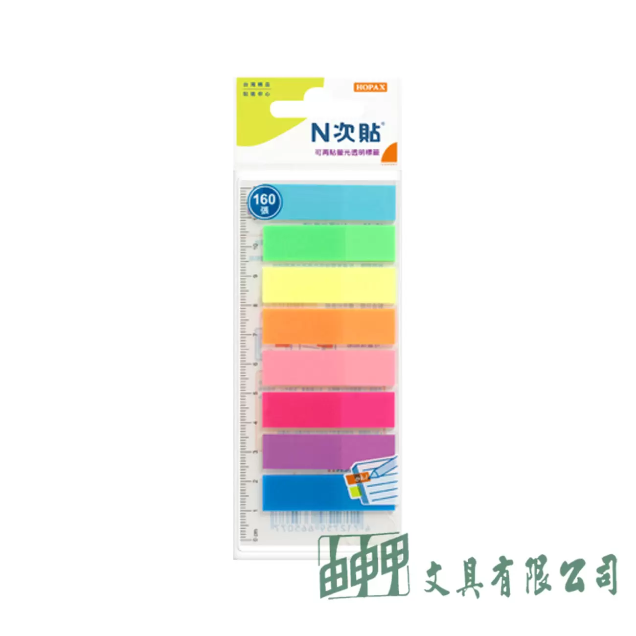 N次貼 66507 8色螢光透明指示便條