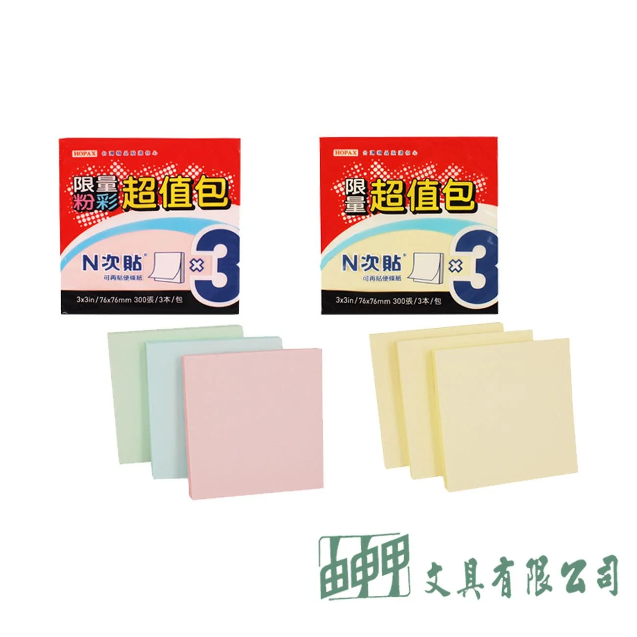 N次貼 61004、61003 N次貼超值包