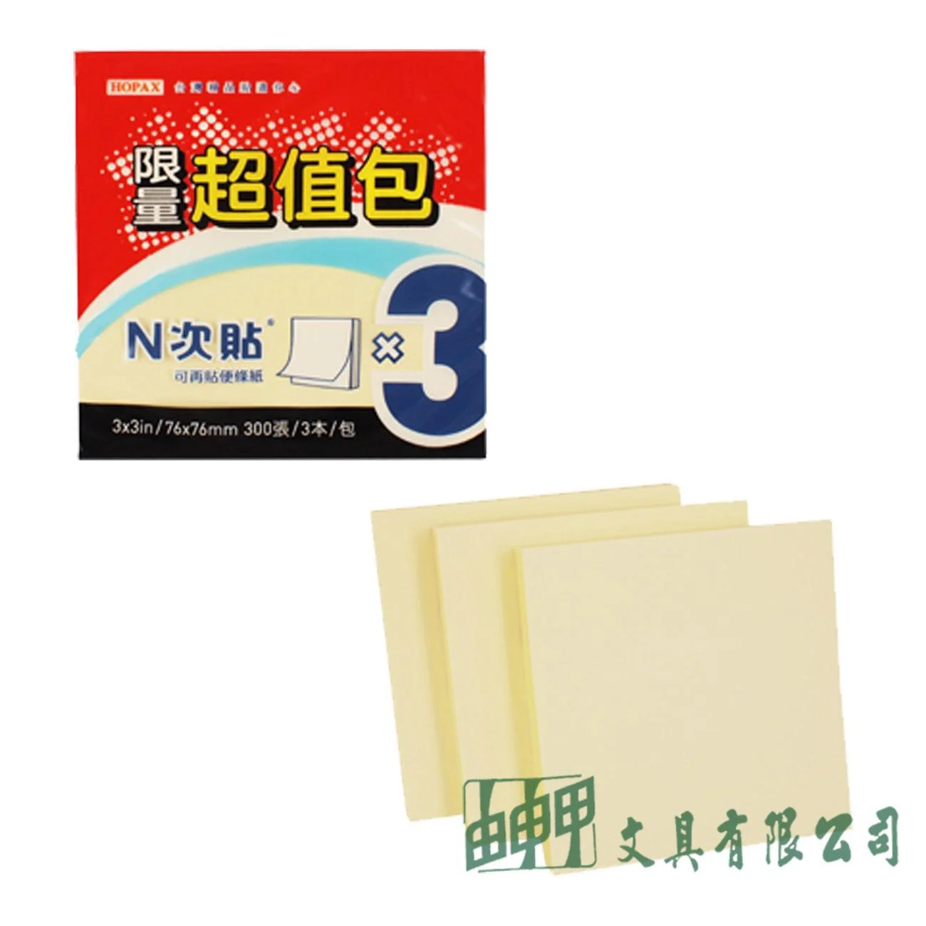 N次貼 61004、61003 N次貼超值包