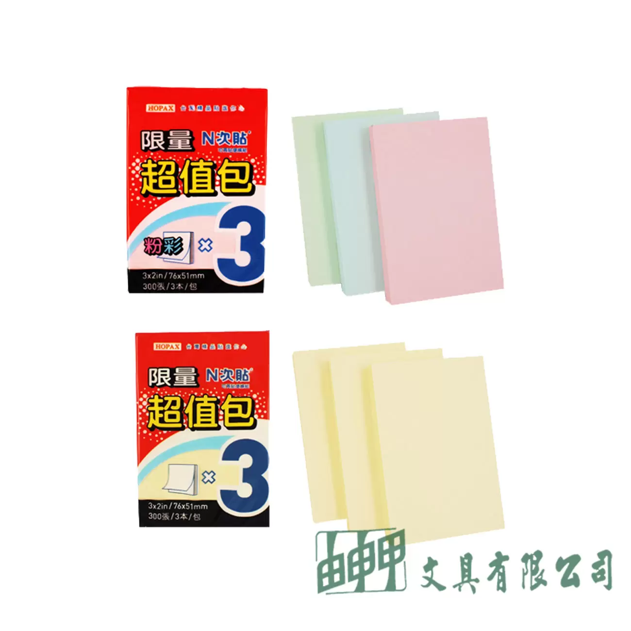 N次貼 61001、61002 N次貼超值包