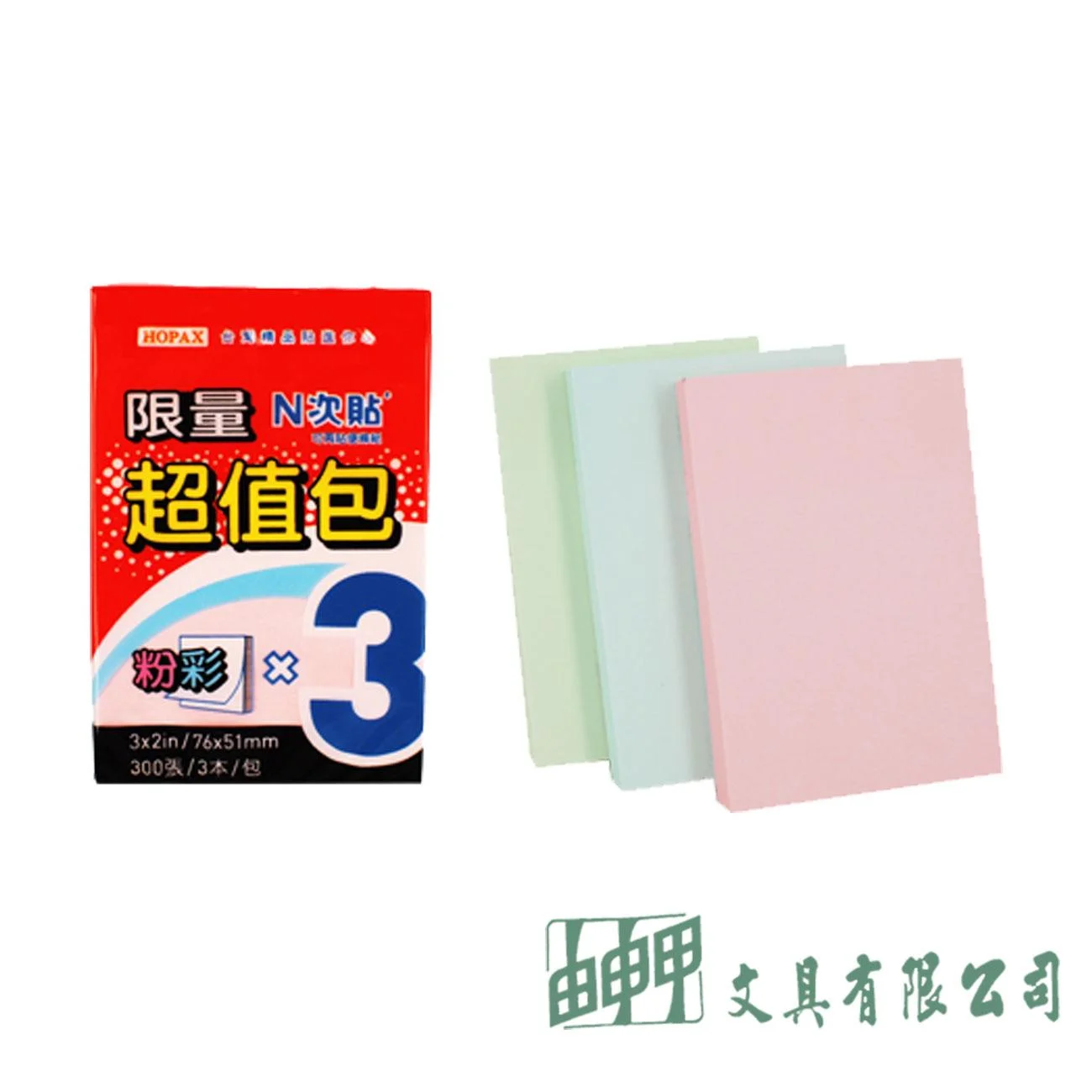 N次貼 61001、61002 N次貼超值包