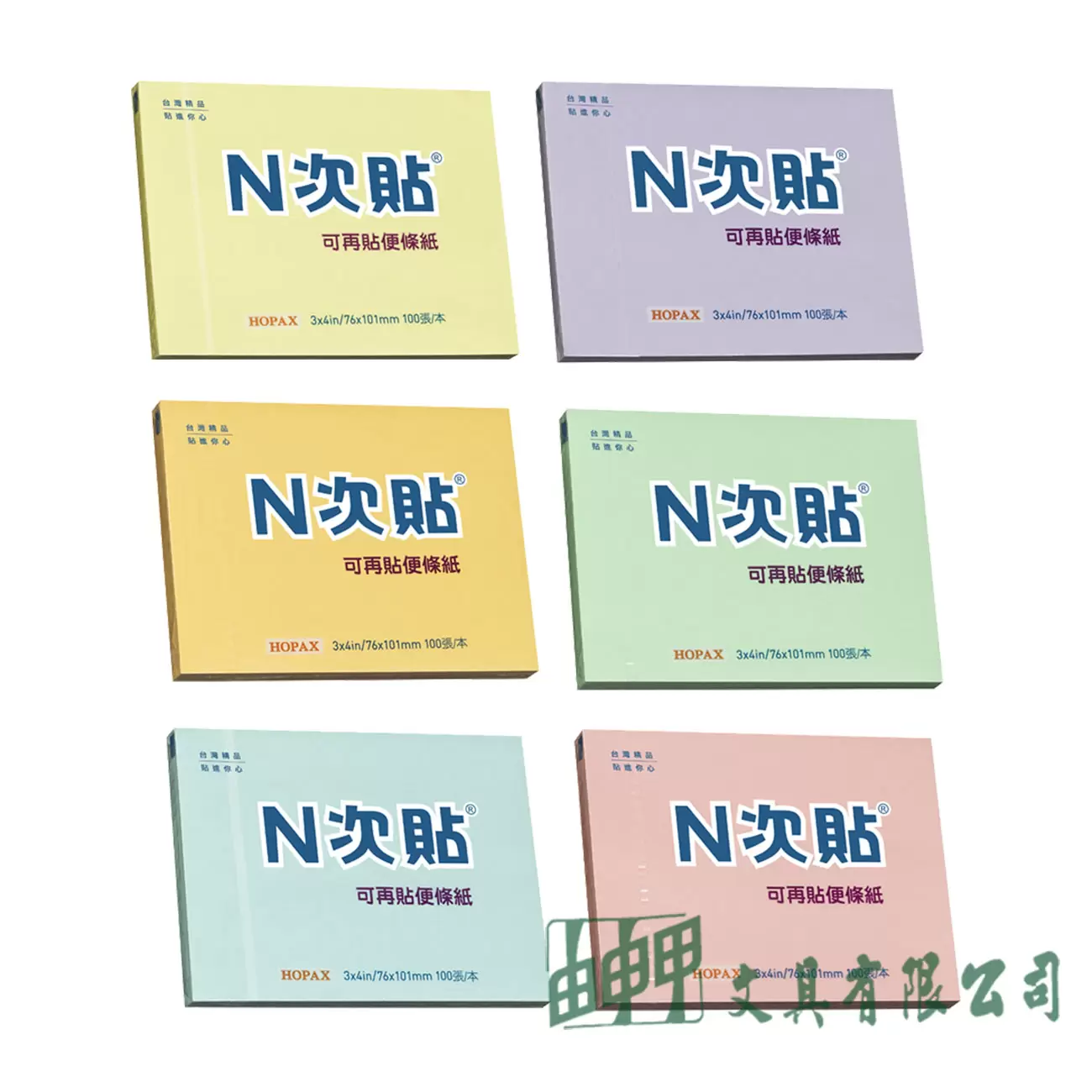 N次貼 611 N次貼便條紙/76*101mm